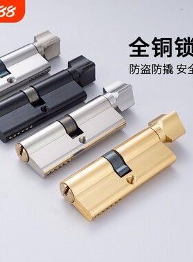 小70卧室门锁芯家用通用型