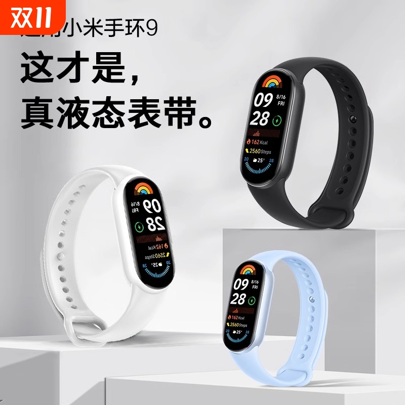 适用小米9手环表带小米手环8表带10手表带345/6/7NFC版智能运动腕带新款夏天男女生硅胶替换带八九代官款配件
