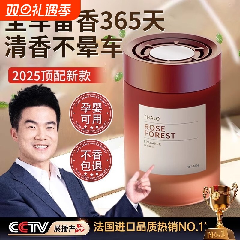 汽车车载式香薰2025新款持久留香车内车用固体香膏净化空气去异味