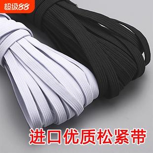 裤头松紧带裤子橡皮筋高弹力橡筋带耐用裤橡筋绳子加厚扁跳皮筋绳
