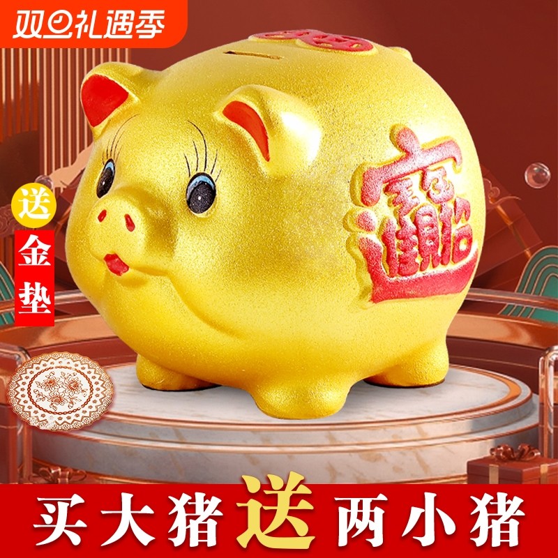陶瓷金猪存钱罐只进不出大号储钱罐硬币纸币儿童礼物开业客厅摆件