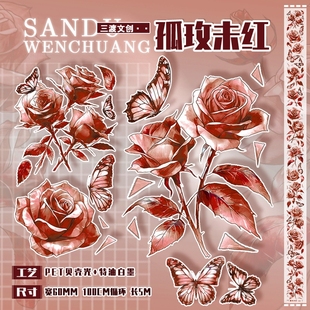 手帐流麻咕卡胶带古风花花镭射票PET和纸手账素材咕卡diy贴纸