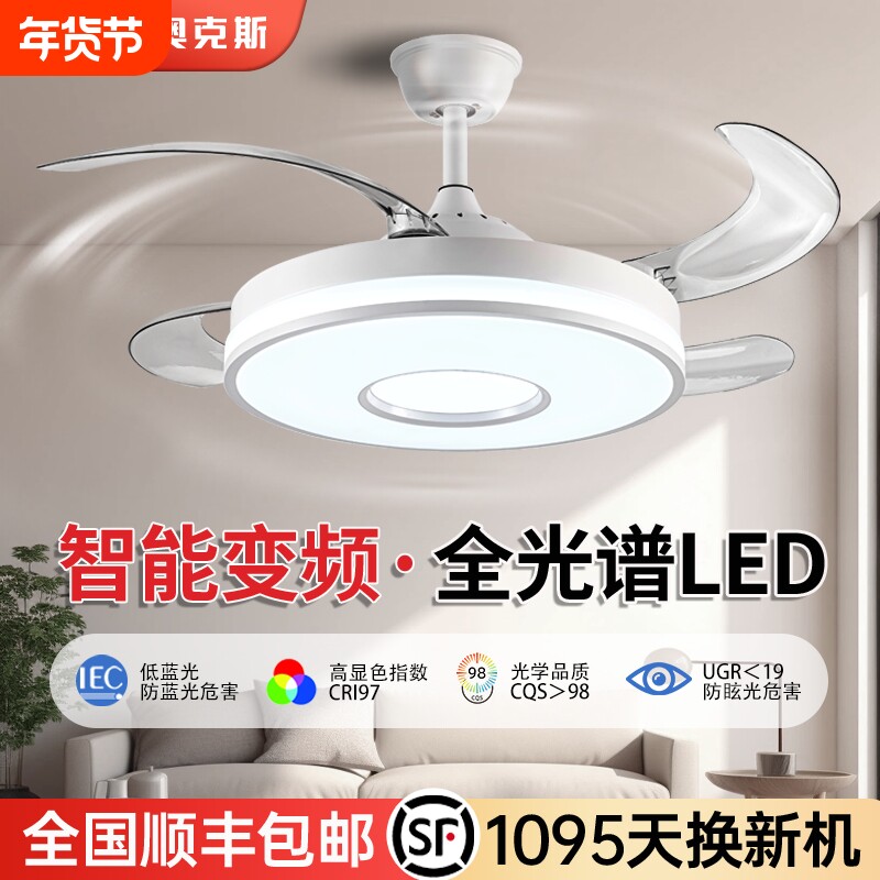 奥克斯吊扇灯吸顶风扇灯2025新款隐形带家用客厅餐厅卧室电扇吊灯