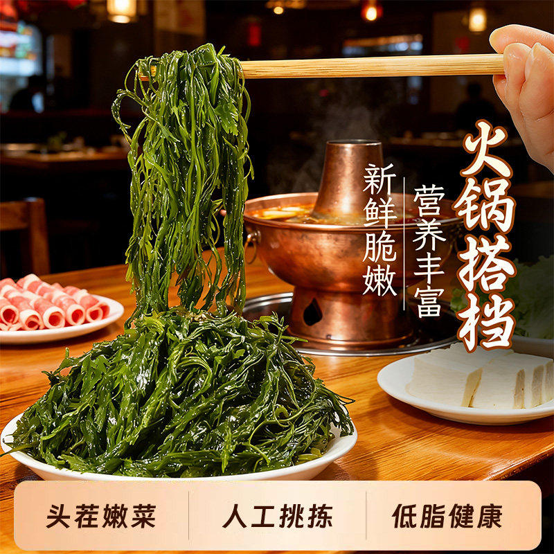 盐渍马尾藻5斤鞭炮笋羊栖菜海草裙带菜凉拌火锅即食海藻新鲜凉菜