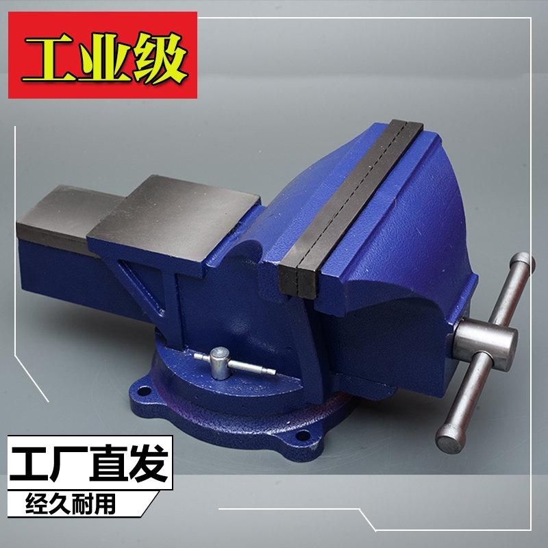 【高品质】重型台虎钳工业级6寸8寸虎钳汽修10寸可旋转平口钳家用