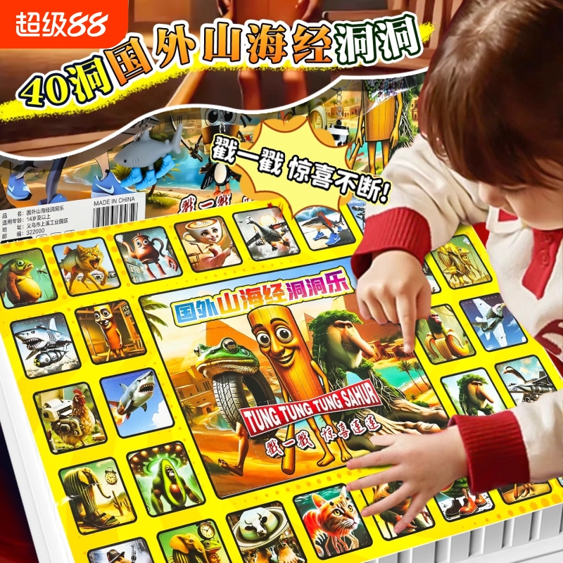 国外山海经洞洞乐木棍人盲盒创意学生戳戳乐玩具抽象挂件潮玩公仔