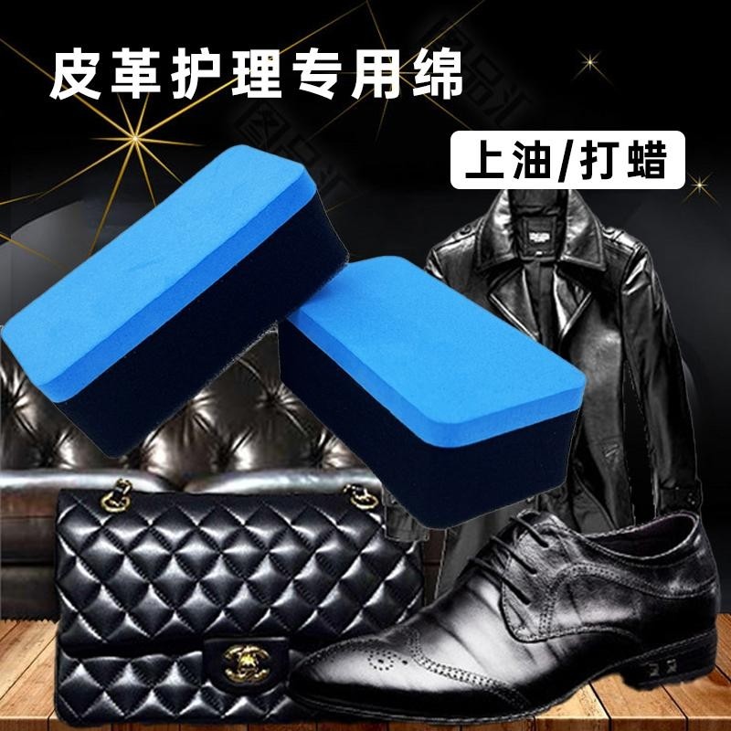 擦鞋涂油海绵块皮具皮革海绵鞋擦鞋刷工具皮鞋皮包皮衣护理打油布
