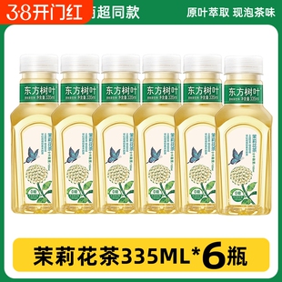 农夫山泉东方树叶335ml茶饮料茉莉花茶乌龙茶绿茶红茶饮料普洱