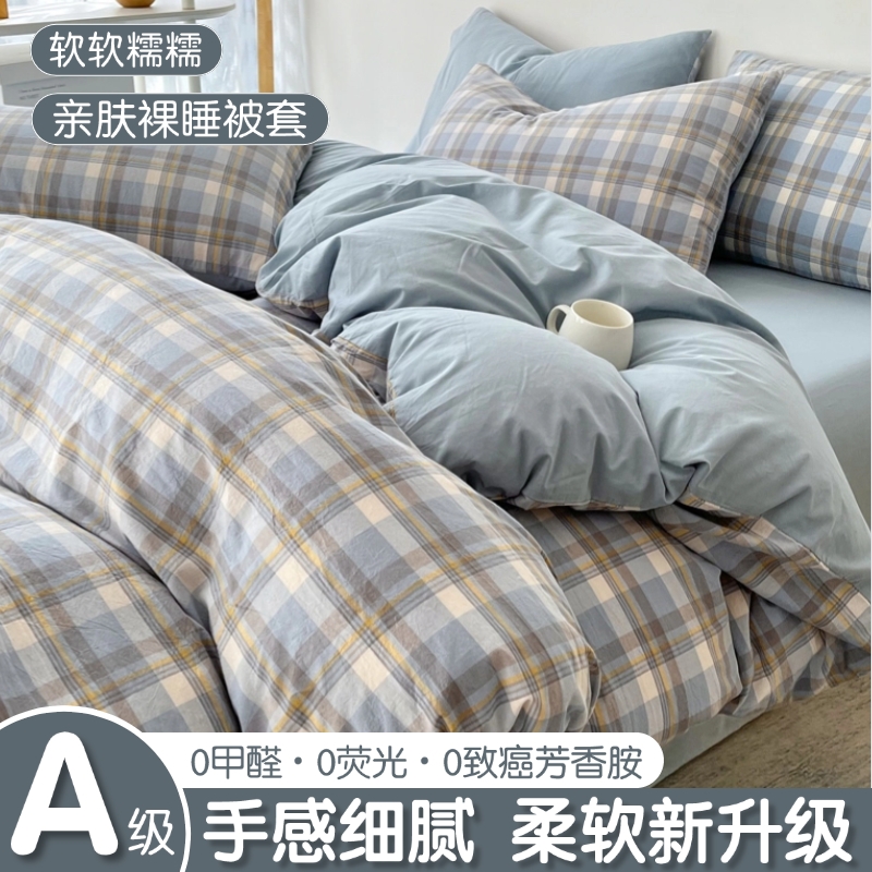 春夏季加厚水洗棉被套单件150x200单人被单被罩床单床上四件套件4