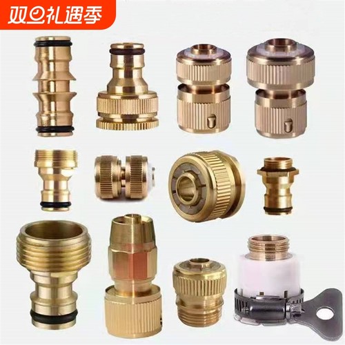 洗车水枪全铜接头大全