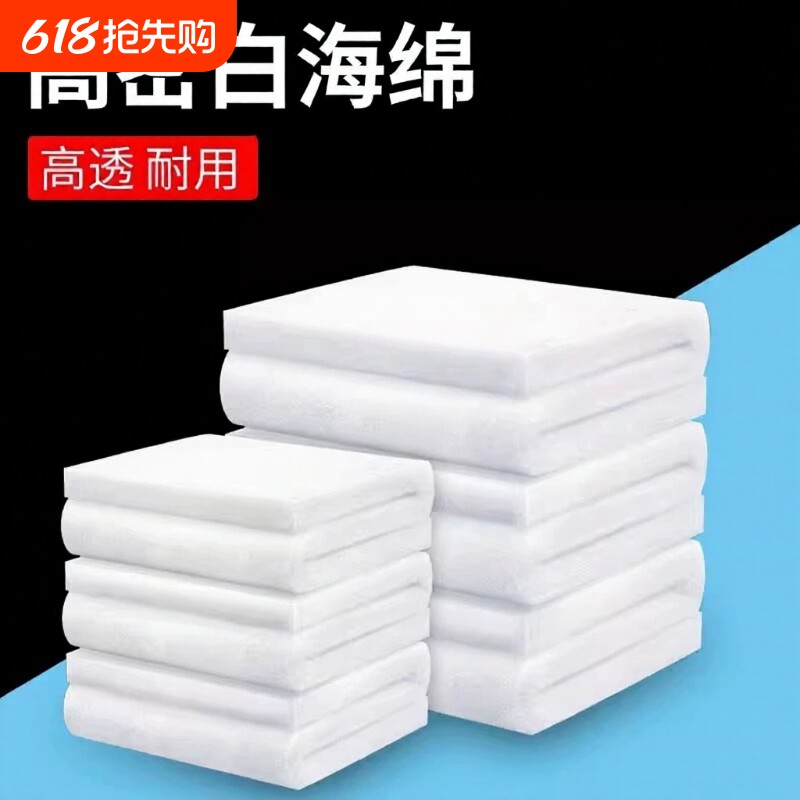 鱼缸过滤棉专用净化过滤材料高密度白海绵水族箱净水生化棉厚家用