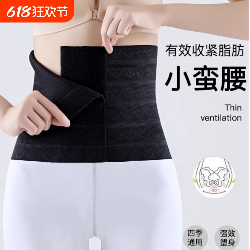 束腰带女夏季薄款瘦身收腹带塑身衣束腹腰封塑形束缚加压矫正强力