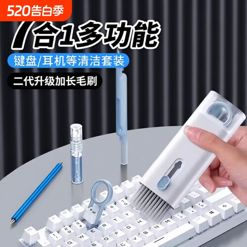 【热销10w+】键盘清洁工具