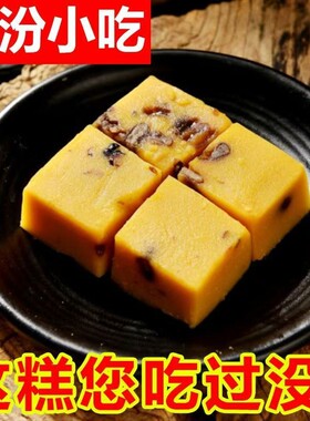山西豌豆糕特产豌豆黄糕点老式豌豆馅蜜枣小吃传统零食208g饱腹