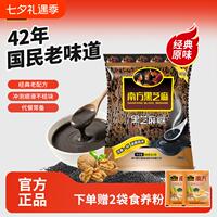 南方黑芝麻糊400g+30g*2包的玉米糊