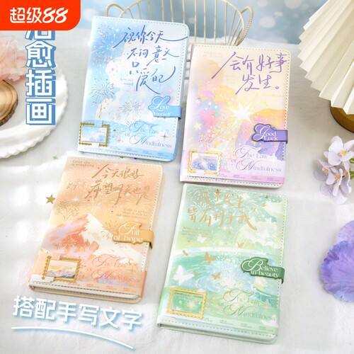 正念法则系列磁扣本记事本