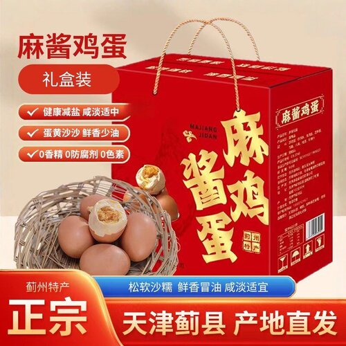 茶叶蛋/卤蛋