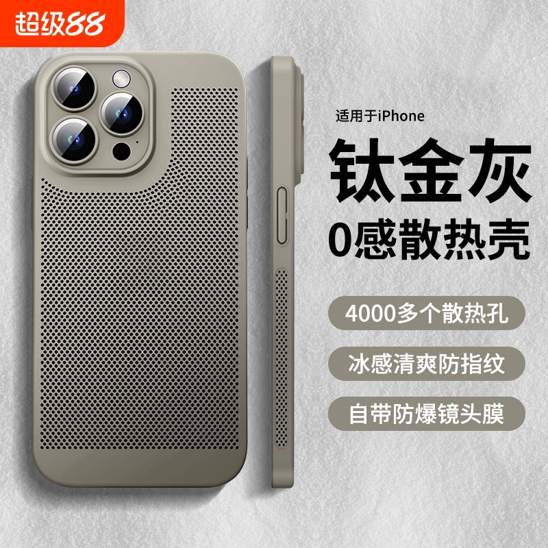 透气散热适用苹果16promax手机壳新款iphone15pro镜头全包14高级13简约12防摔11保护套x男xs女xr超薄7硬8plus