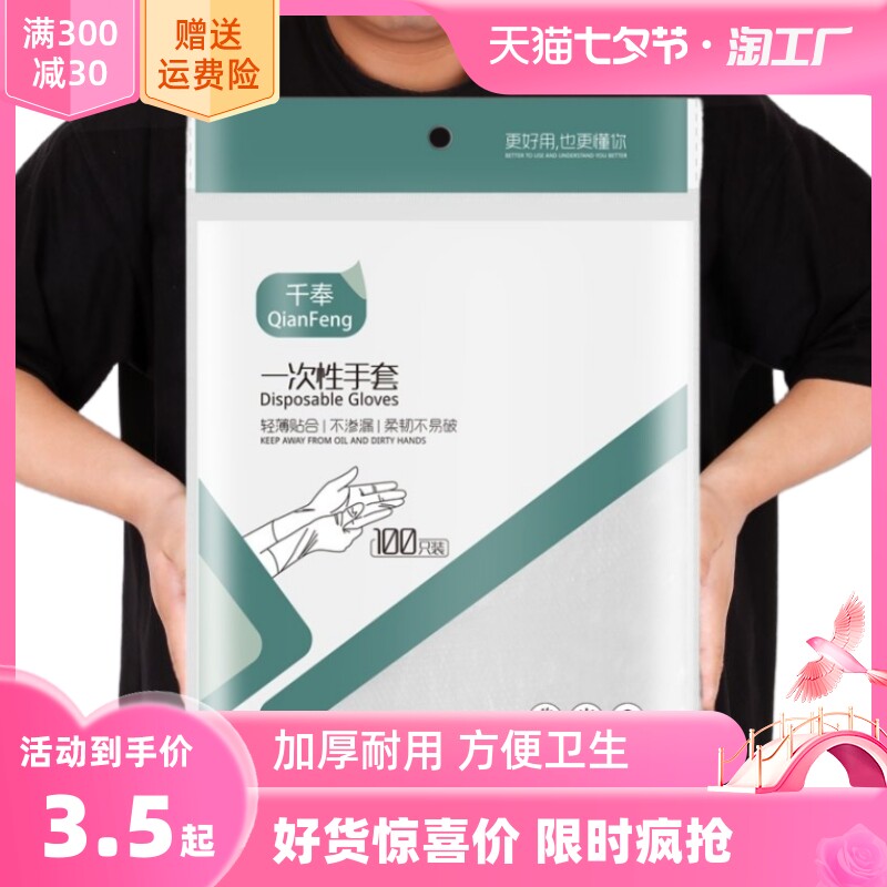 2000只一次性手套pe食品级专用抽取式塑料透明薄膜寿司餐饮小龙虾怎么看?