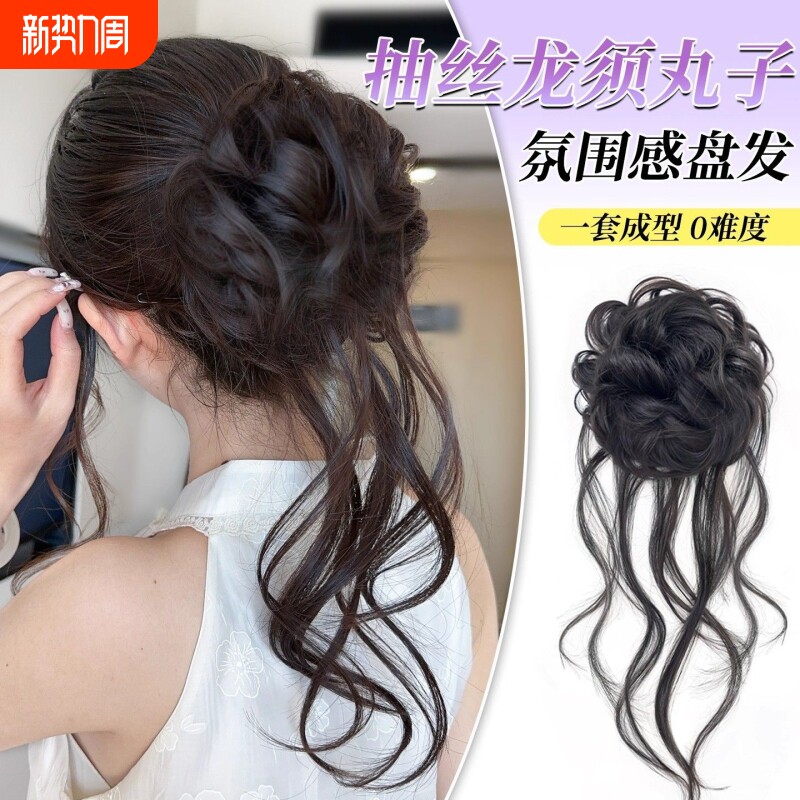 抽丝丸子头假发高颅顶增发量盘发神器饱满后脑勺新中式氛围感发包