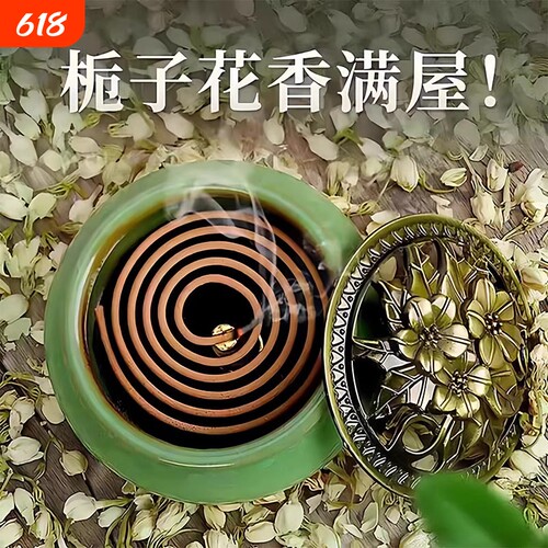 【全网热销100W+】栀子花熏香