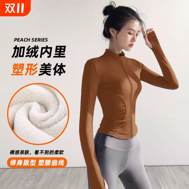 加绒加厚跑步健身服长袖女运动上衣保暖瑜伽训练秋冬显瘦高弹白色