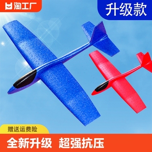 特大号泡沫飞机手抛滑翔飞机儿童户外飞机玩具投掷仿真航天模飞机