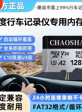 适用凌度行车记录仪高速内存卡128g监控车载sd存储卡TF卡64g正品