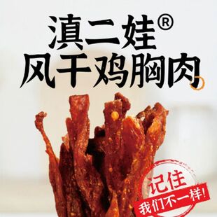 风干鸡肉鸡胸肉干条高蛋白解馋减燃健身休闲小零食蛋白质食物抗饿