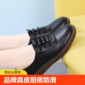 红蜻蜓品牌真皮工作鞋女厨房防滑防水防油耐磨不累脚软底妈妈休闲