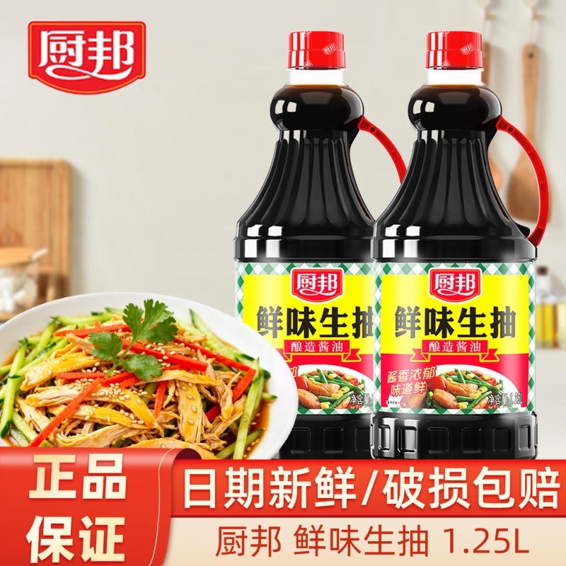 厨邦鲜味生抽家用1.25L黄豆酿造酱油调味料炒菜厨房大桶整箱传统