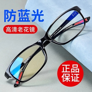 德国进口老花镜男防蓝光老人老花眼镜女中老年高清超轻老光镜镜片