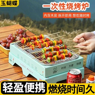 一次性烧烤炉架子小型便携新式家用休闲烤羊肉串折叠露营装备全套
