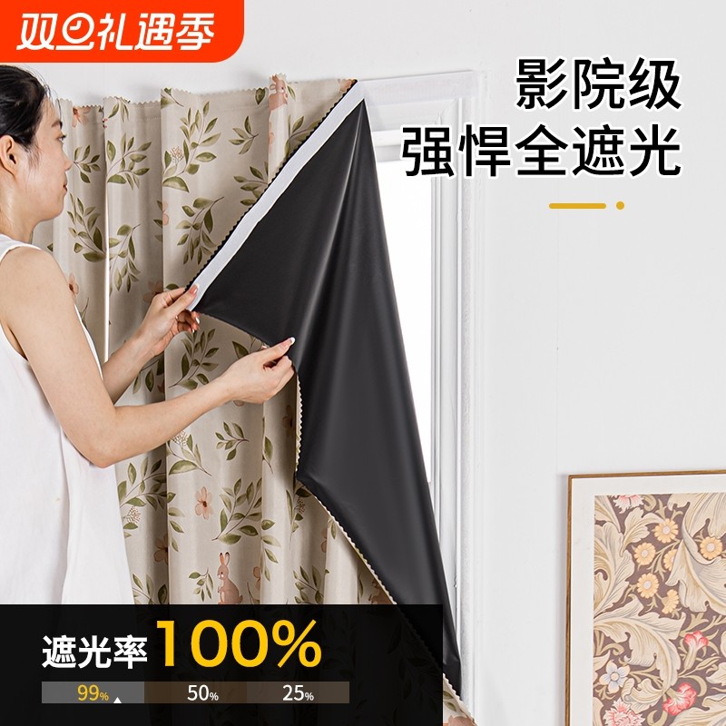 窗帘全遮光简易魔术贴免打孔安装自粘贴式2025新款防晒隔热小窗户