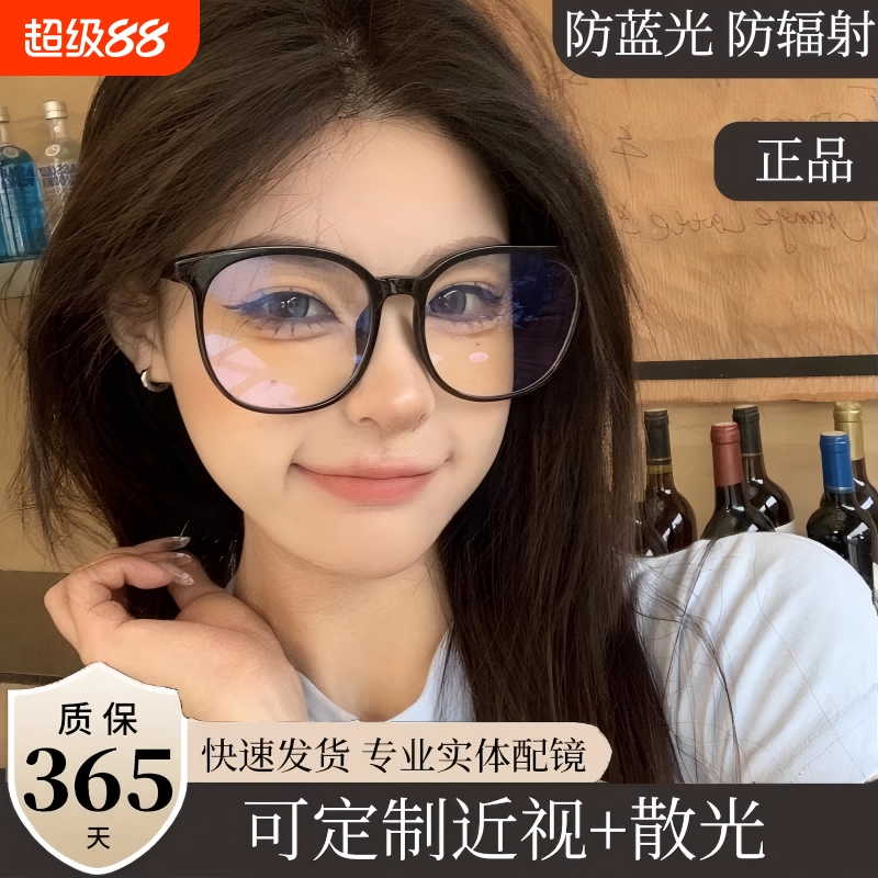 大框方圆大脸框架蓝光网红黑色大框眼镜女素颜神器近视可配度数