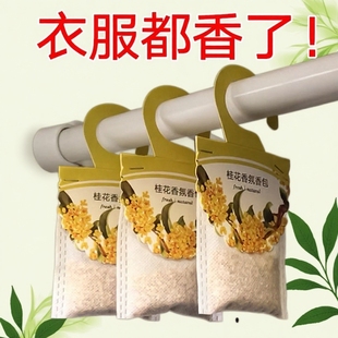 薰衣草香包桂花香囊除霉防虫衣橱留香卧式 衣帽间衣柜除味香味卧室