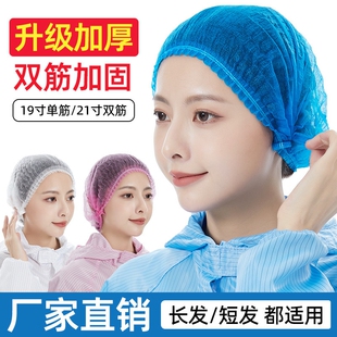 加厚不织布帽子一次性防尘卫生髪网食品实验室工作车间防掉发头套