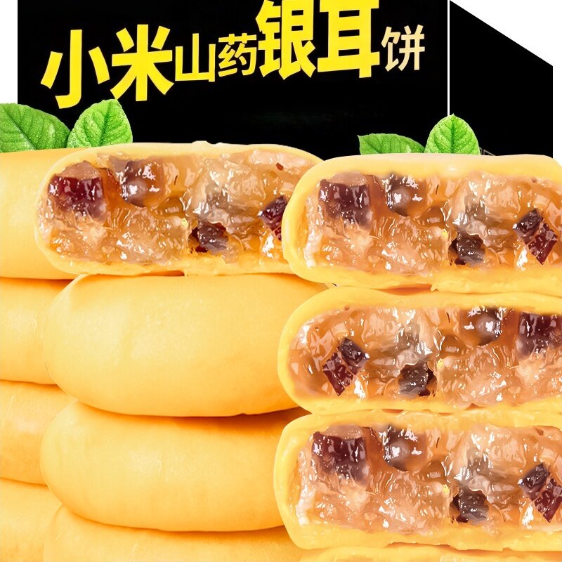 小米山药银耳饼无蔗糖早餐食品粗粮健康糕点零食点心的雲养胃解馋