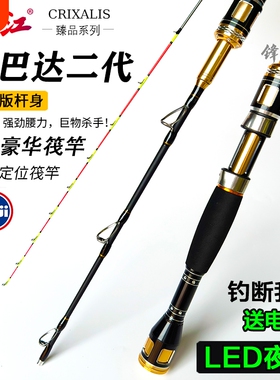 全钛新款桥筏杆小筏钓竿夜光电子LED海钓全套微铅冰钓竿软尾阀杆