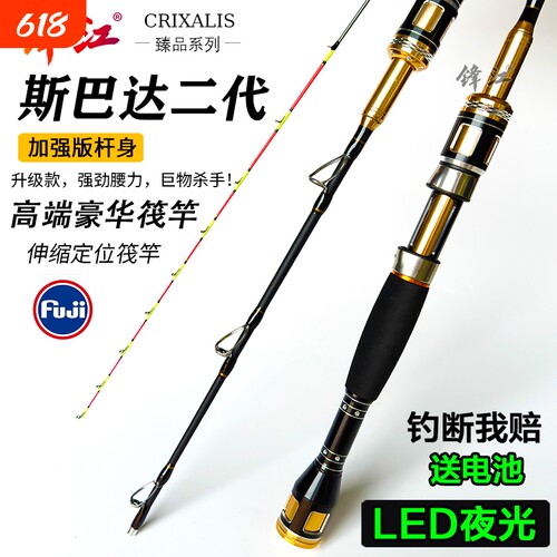 电子夜光LED桥筏钓竿船钓竿