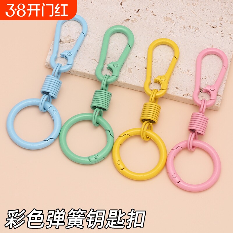 多色钥匙扣挂件 书包创意个性精致DIY配件 汽车链圈环 包包小饰