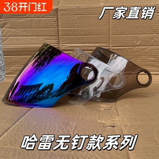 电动摩托车头盔防雾镜片配件高清安全帽防晒耐磨通用挡风面罩弧长