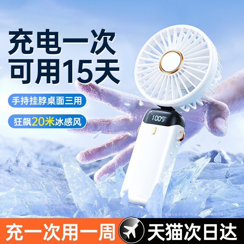 手持小风扇超长续航静音办公室桌上usb电风扇便携式随身充电风扇小
