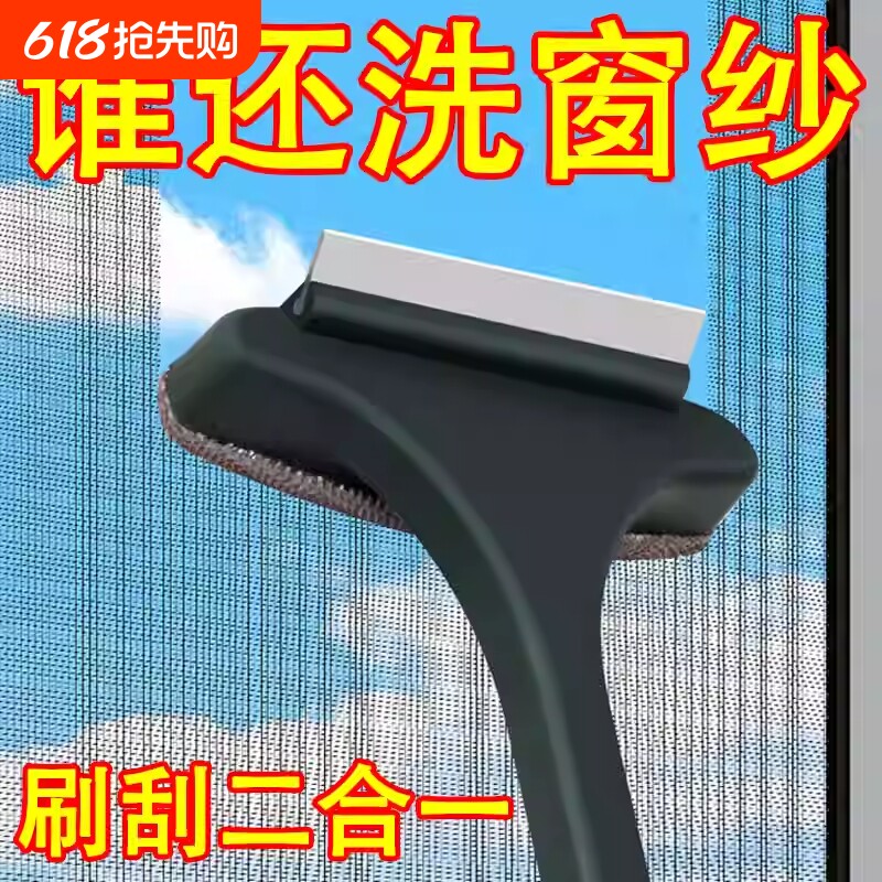 纱窗刷免拆洗清洗神器清洁刷子双面擦刮水器玻璃刮家用纱窗网凹槽