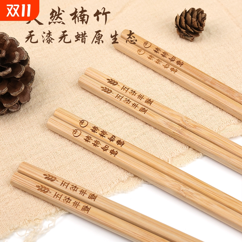 天然楠竹柿柿如意五谷丰登竹筷