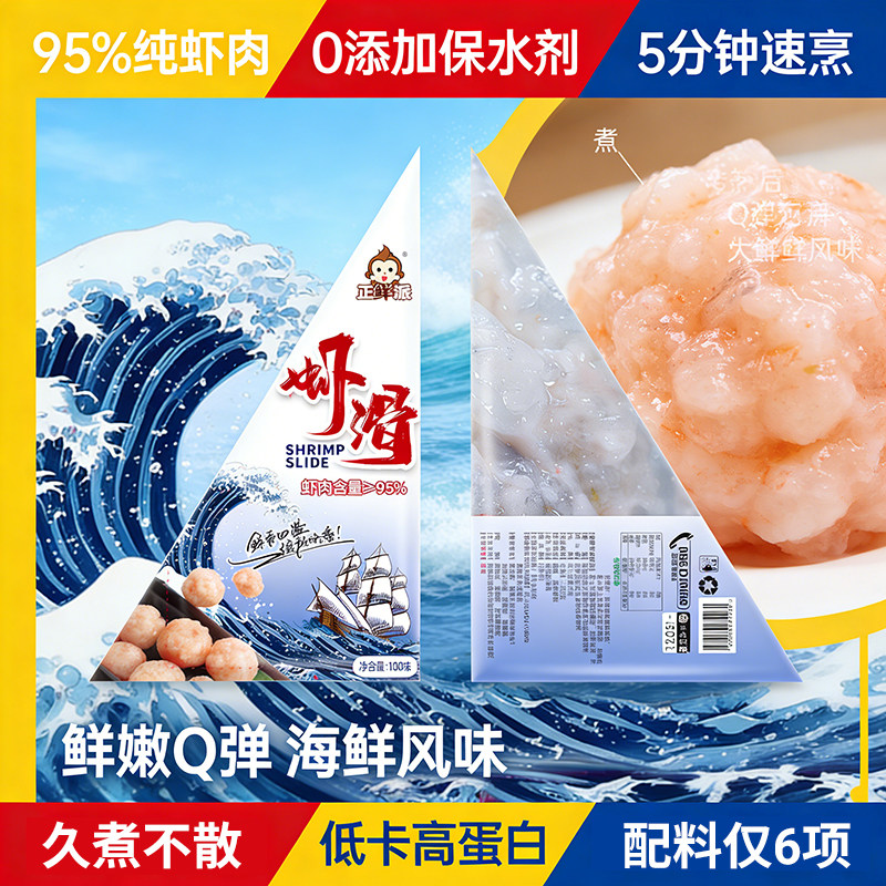 虾滑特级新鲜虾滑活虾现做无添加虾滑火锅麻辣烫食材餐饮手打虾滑,水产肉类/新鲜蔬果/熟食,虾滑,淘宝优惠券,粉丝福利购,淘宝优惠卷