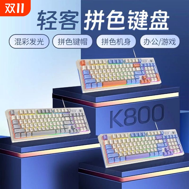 KM800键盘鼠标套装 98键有线电脑游戏笔记本办公机械手感电竞外设
