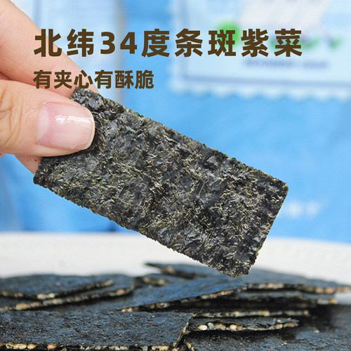 芝麻夹心海苔脆袋装 儿童宝宝孕妇海味零食休闲食品小吃250g