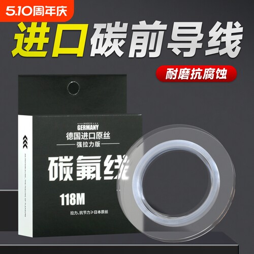 楚虞碳氟鱼线主线|超2000次加购