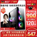 机组装 酷睿i7i9八核十核rtx3060lol吃鸡电脑主机游戏台式 直播电竞整机全套办公家用企业全新官方正品 硬件评测